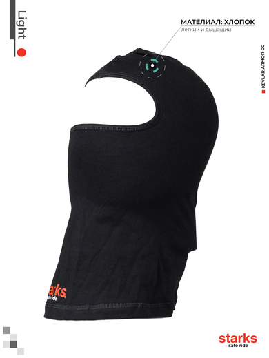 STARKS, Подшлемник, Light,  (Чёрный) pitbikemarket.ru