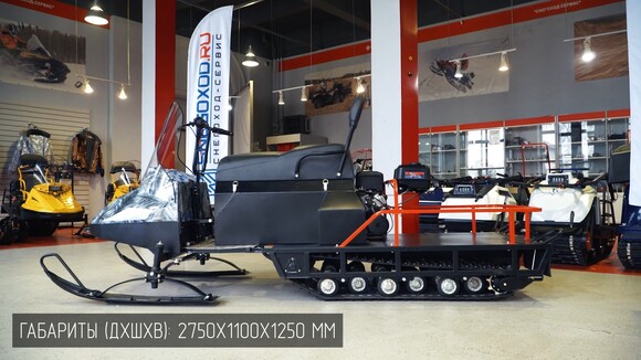 Миниснегоход Бурлак Егерь Экспедитор Центро 15 лс pitbikemarket.ru